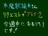 [2009-04-29 19:27:03] 下書き保存中