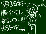 [2009-04-30 20:24:39] 県内に発症者がでたらイベントとかも自粛だってー!!!!!これ以上待てるかぁぁぁ！！！！！