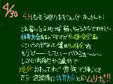 [2009-04-30 21:48:34] 文章力ないのは何時ものことです･･･←　