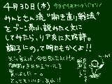 [2009-04-30 21:52:23] シャトルランなんか二度とやるものか。