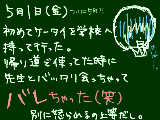 [2009-05-01 14:13:59] 他の人の事も棚上げすればどうにでもなるこの事。