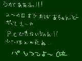 [2009-05-01 18:32:27] もうさ、私はさ、中毒なんだよ。ね、ねぇぇぇぇぇぇっ