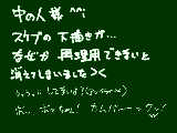 [2009-05-01 20:44:28] なにが、わるかったんだろ？＾＾；