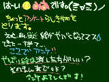 [2009-05-01 23:35:25] ごめんなさい；字がヤバイ。マウスになれない＞＜期限は明日の朝ぐらいまで（（たぶん