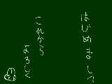 [2009-05-02 17:55:37] 初めましてー