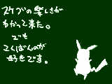 [2009-05-02 22:49:25] ピカピー
