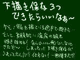 [2009-05-03 00:53:11] 必ず途中で飽きちゃうから、気分転換必要なのよね～～♪