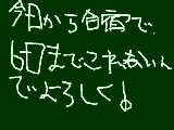 [2009-05-04 06:07:37] バトン