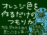 [2009-05-05 01:25:06] いいから、ネコ描けって！