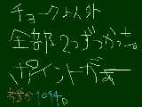 [2009-05-05 12:54:16] ﾎﾟｲﾝﾄーっ