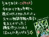 [2009-05-05 21:31:53] 忘れないよ、この思い出と傘の存在を。