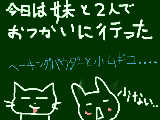 [2009-05-06 19:32:45] ５月６日　おつかい（・A・）