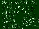 [2009-05-06 23:49:04] 今日も絶賛森林破壊に勤しんでいます。地球温暖化に貢献しています。（ようするに紙の無駄使い）