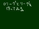 [2009-05-07 11:46:10] リーグ