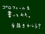 [2009-05-07 21:01:23] どうせ、こくばん使いこなせねぇーよ。