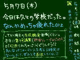 [2009-05-07 23:30:08] またイライラが募る日々が始まった。