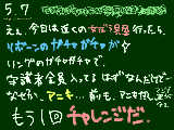 [2009-05-07 23:52:05] 次は了平以外で・・・ホントお願いします。