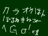 [2009-05-08 14:10:32] いってきます