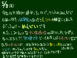 [2009-05-08 22:50:01] URLは後ほど公開します！誰も来ないと思うけど；