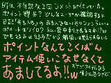 [2009-05-09 07:24:22] 買収？　それとも、こくばん使いこなせない私へのあてつけ？ｗｗｗ