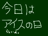 [2009-05-09 13:02:38] 今日の主役はKAITOで決定