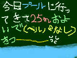[2009-05-09 16:10:08] プール＾＾