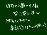 [2009-05-09 19:28:29] いや…あれが人気の落書きにって申し訳ないぞ