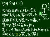 [2009-05-09 23:18:12] 激しく現実逃避したい今日この頃。