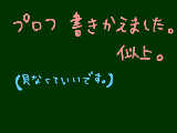 [2009-05-10 14:42:06] あらためて　字きたなくてごめんなさい orz ・・・。