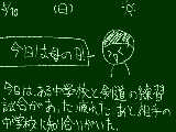 [2009-05-10 17:46:57] 5月10日(日)　晴れ　練習試合&母の日