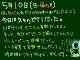 [2009-05-10 20:06:51] 誹謗中傷はネチケットの重大違反。