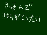 [2009-05-12 18:35:21] いてぇ゛ー・・・