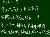 [2009-05-12 19:38:25] あれれ・・・？？どうしましょ。おほほほほ