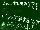 [2009-05-12 20:29:58] おねがいさます