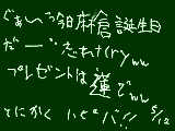 [2009-05-12 20:47:17] 麻蓮って感じでおいしくいただかれちゃえいいんだ(＾ｐ＾)(←蓮がｗｗｗ