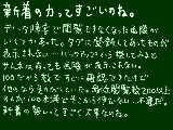 [2009-05-13 07:04:48] 気づいた時に密かに応援クリック。