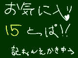 [2009-05-14 17:04:15] リクエストくださいな∑d(≧▽≦*)　　瑠菜