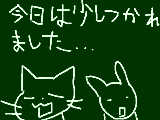 [2009-05-14 19:47:57] ５月１４日　つかれた・・・なんでか分かんないけど（^□＾）