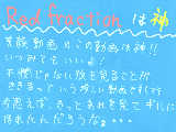 [2009-05-14 21:08:25] Redfraction（スペルあってるんか……？）