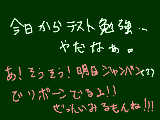 [2009-05-14 21:30:23] テスト週間って基本部活ないけど、今回部活は１時間ありますorz