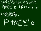 [2009-05-15 21:00:25] 言っちゃった