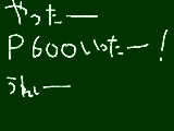 [2009-05-16 08:53:33] いぇーい