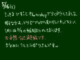 [2009-05-16 13:45:17] 今日はPC漬けですｗ