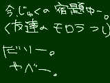 [2009-05-16 17:41:25] ははは←くるったｗ