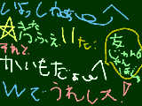 [2009-05-17 12:10:55] 字、下手だあぁぁ！んでも、よっしゃぁ～！