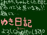 [2009-05-17 15:27:01] よろしくおねがいします