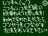 [2009-05-17 16:30:17] おねがいー!