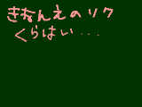 [2009-05-17 16:31:10] ☆２０突破記念絵になるなこれは・・・！友がふえてめっちゃうれしぃ～！！o(●´ω｀●)o　　瑠菜