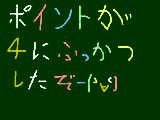 [2009-05-17 16:42:43] ポイントﾌｯｶﾂﾀﾞｰ!!(ﾟ∀ﾟ　)三　三(　ﾟ∀ﾟ)ﾌｯｶﾂﾀﾞｰ!!