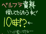 [2009-05-17 22:01:03] ＰＣが重いんです。だから字がカクカクなんです。字はもともと汚いですよ？